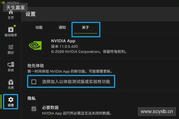 DLSS 4.5 超分辨率现已发布，NVIDIA App 及开发者更新