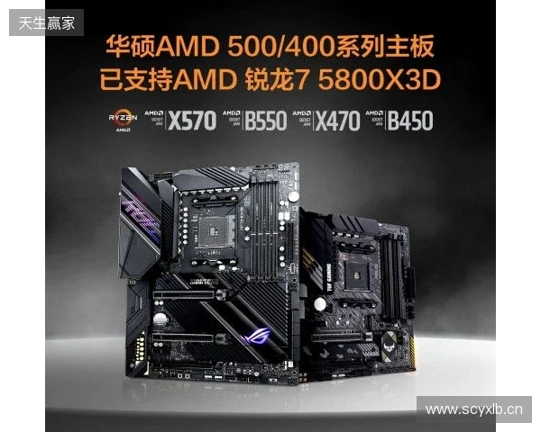 板选X3D,U超X3D,6月装机就看这几款AMD主板 板选X3D,U超X3D,6月装机就看这几款AMD主板