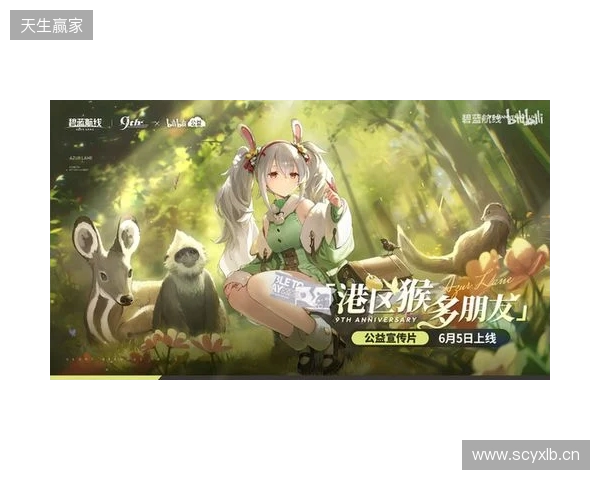 清凉夏日换装来袭!《碧蓝航线》9周年庆典活动第二弹今日正式上线
